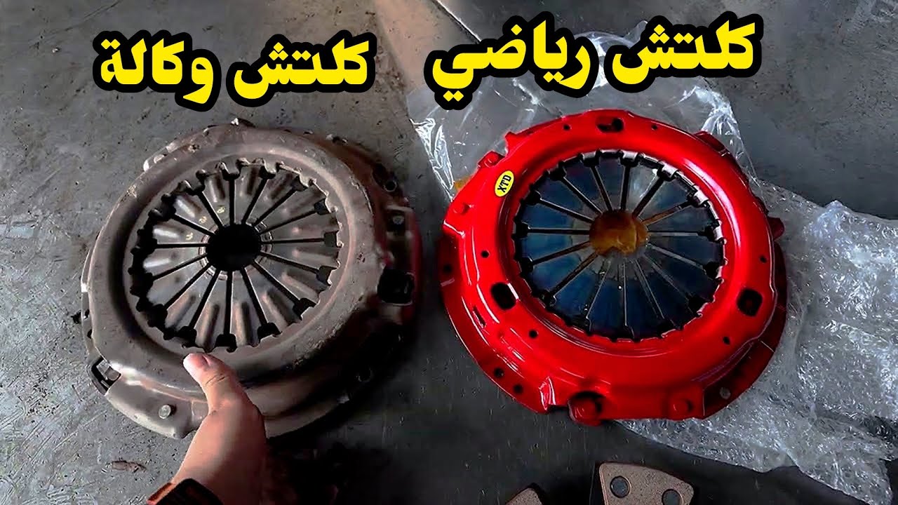 هل لازم تركب كلتش رياضي بعد التعديل على السيارة ؟؟ ( تجربة فرق العزم قبل وبعد ) !! 👌🏻