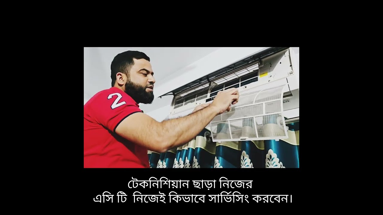 এসি ভালো রাখার গুরুত্বপূর্ণ টিপস।