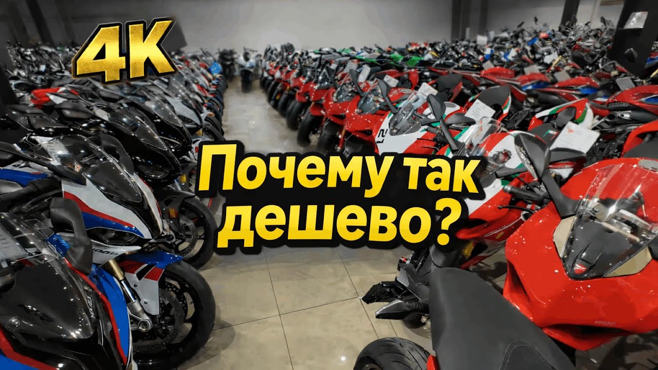 Почему так ДЕШЕВО? ЦЕНЫ на МОТО Январь 2026 год! Огромный Магазин МОТОТЕХНИКИ ! #мото #сезон2026