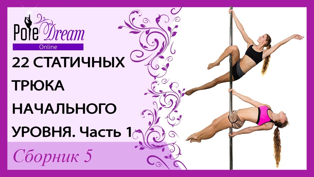 22 трюка начального уровня - часть 1