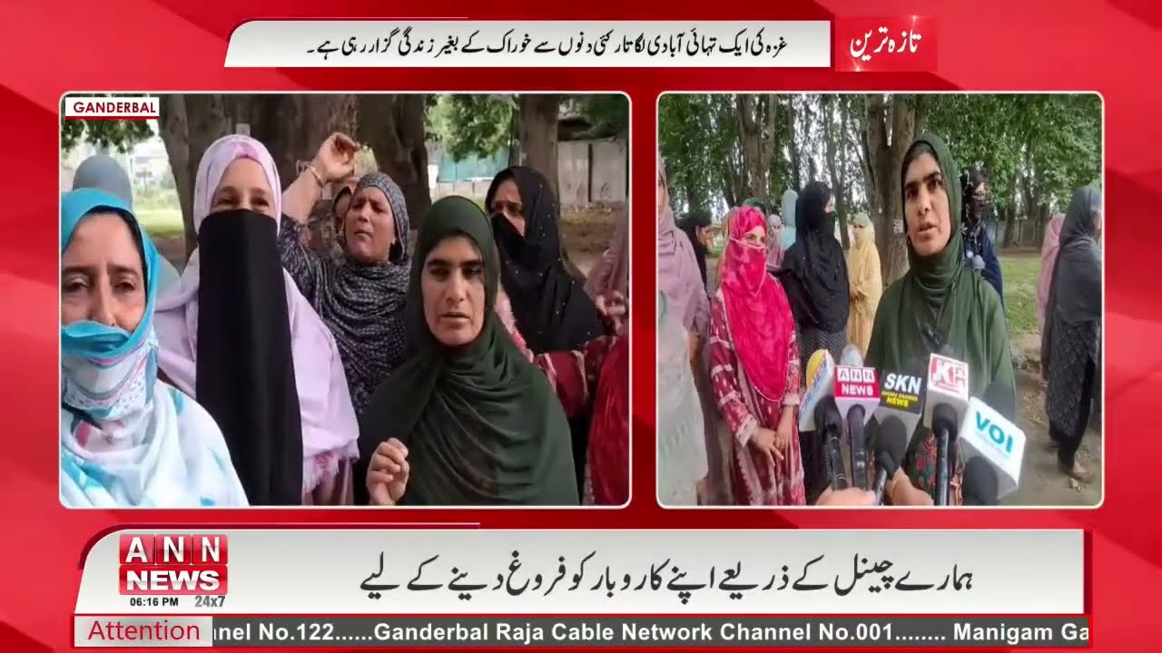 Kashmiri News 06pm | ANN News | Jammu Kashmir News