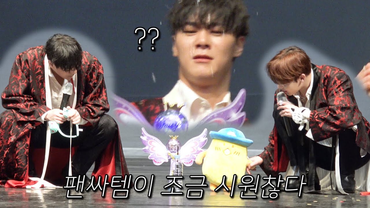 내가 준 팬싸탬이 최애한테 픽 당했는데 뭔가 시원찮을 때(?)
