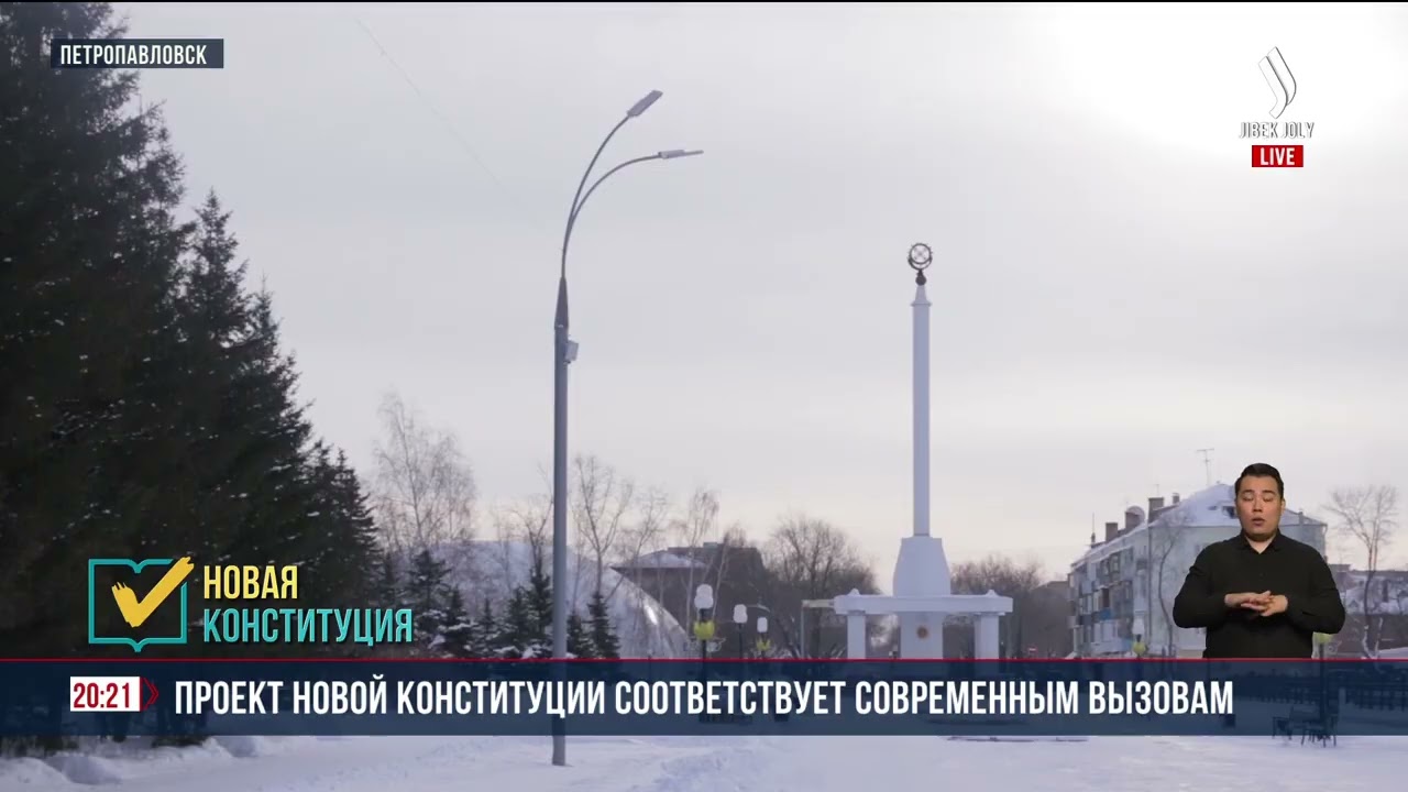 Проект новой Конституции соответствует современным вызовам | Jibek Joly News