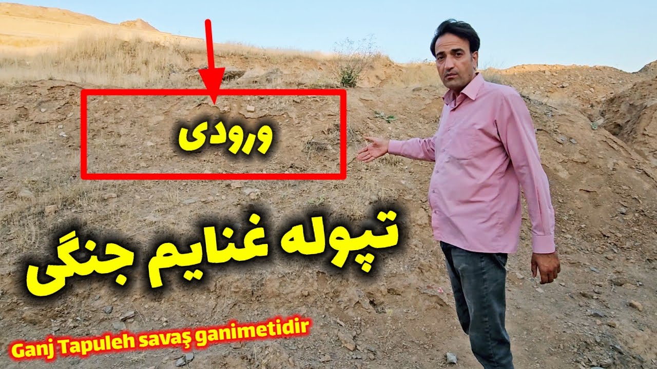 ساختار تپوله غنایم جنگی و قبر های چهار چین ساسانی