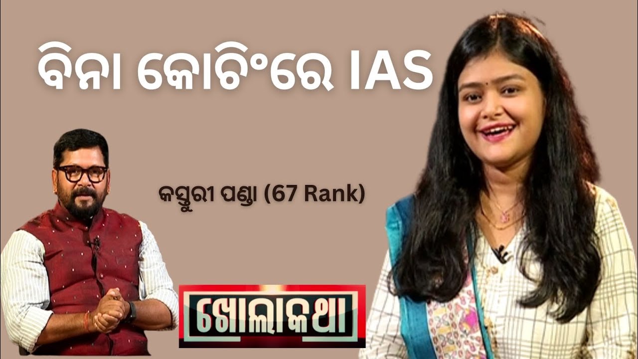 KHOLA KATHA EP 806 JUNE 01 2023 Exclusive Interview with IAS  Kasturi Panda (67th Rank)