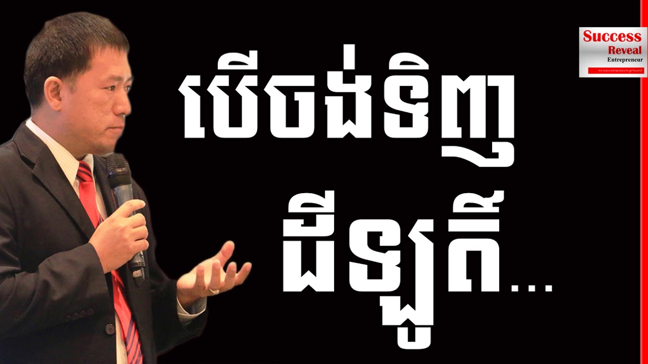 Kim Heang - If You Want to Buy Land Lots  #SuccessReveal