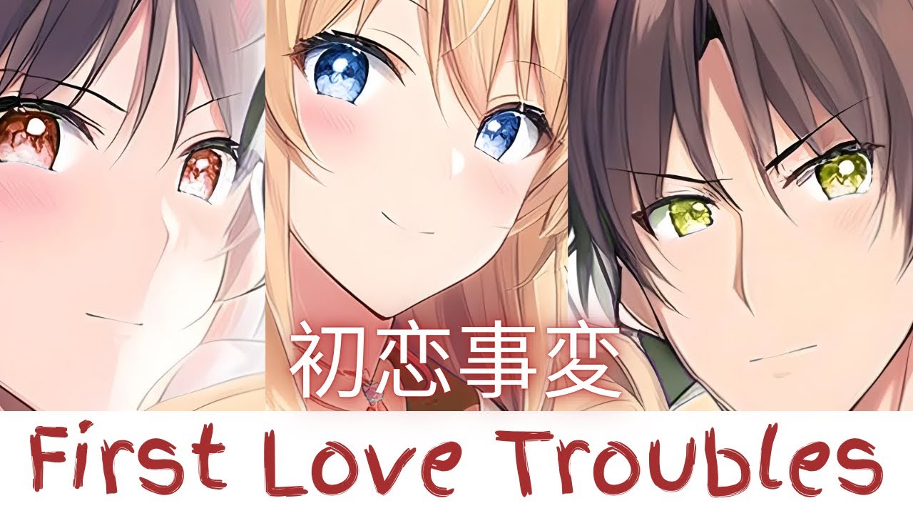 Short story - First Love Troubles 初恋事変