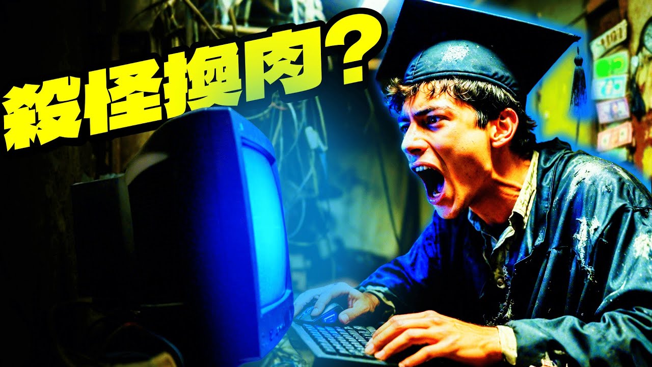 【委內瑞拉：賽博生存】學歷徹底「貶值」？社會菁英為何集體轉職殺怪？這場南美悲歌，會是AI浪潮下的殘酷預演嗎? 🏛️｜RuneScape