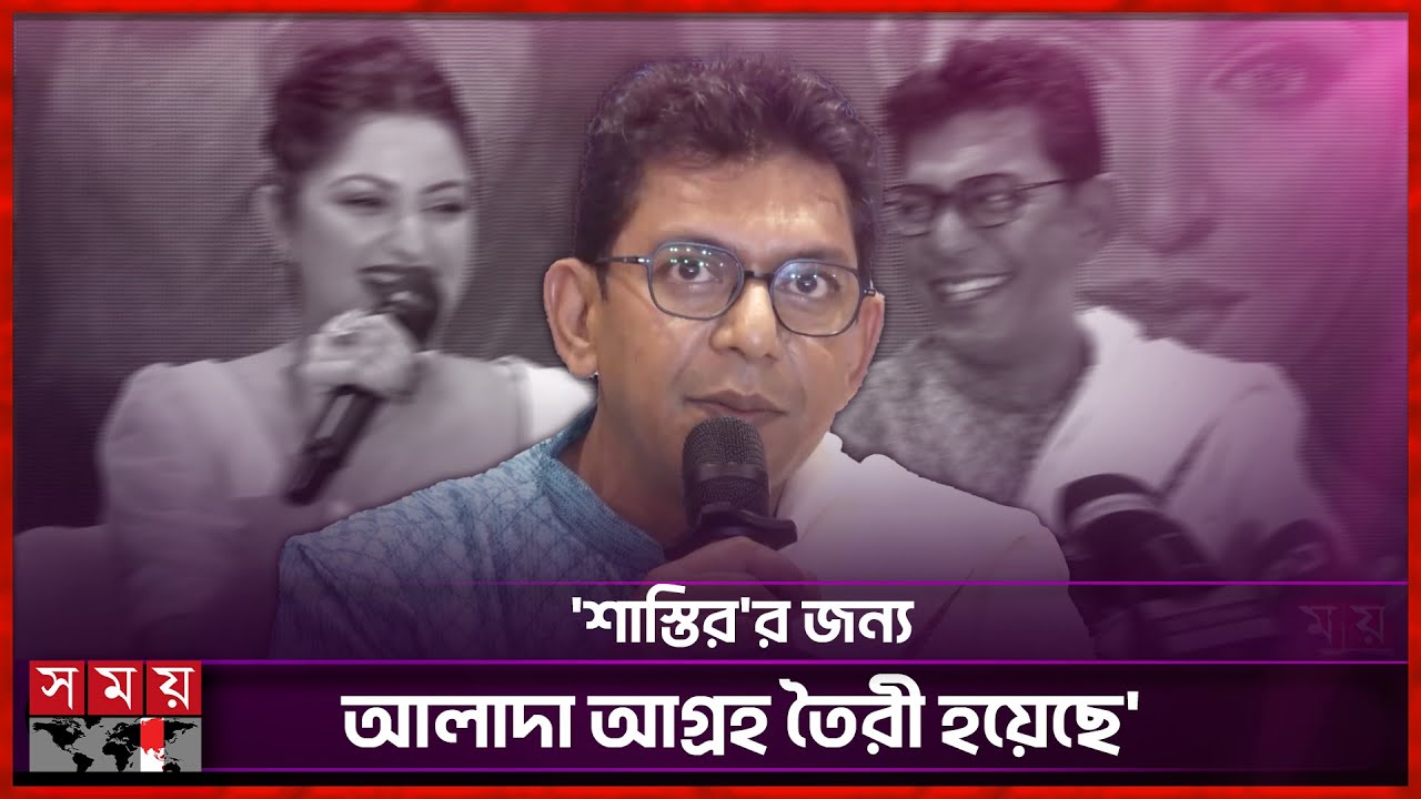পঁচিশ বছরের ইতিহাসে সিনেমা অনেক দূর এগিয়েছে: চঞ্চল চৌধুরী | Chanchal Chowdhury | Pori Moni |Somoy TV