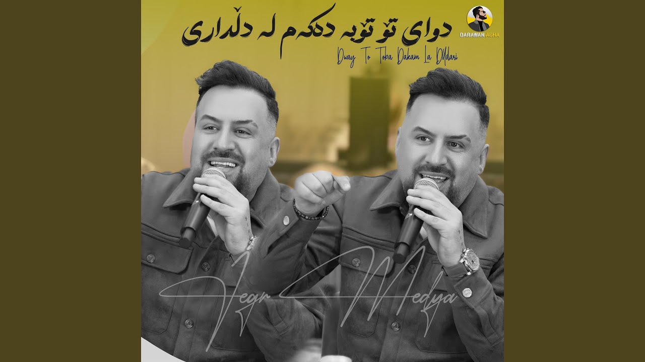 Dway To Toba Dakam La Dlldari