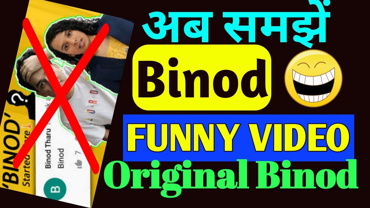 Binod meme | Funny video is binod | binod meme explained | binod meme video