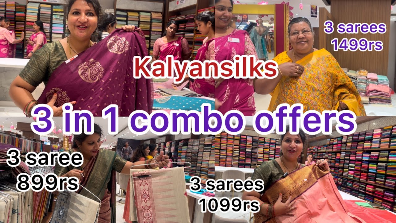 Kalyansilks 3 in 1 combo offer sale starts ഇപ്പോൾ വാങ്ങിയാൽ ഇരട്ടി ലാഭത്തിൽ വാങ്ങാം hurry up