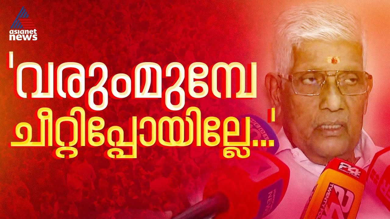 ചീറ്റിപോയില്ലേ...SNDP-NSS ഐക്യ നീക്കം അടഞ്ഞ അധ്യായമാണെന്ന് ജി സുകുമാരൻ നായർ | G Sukumaran Nair