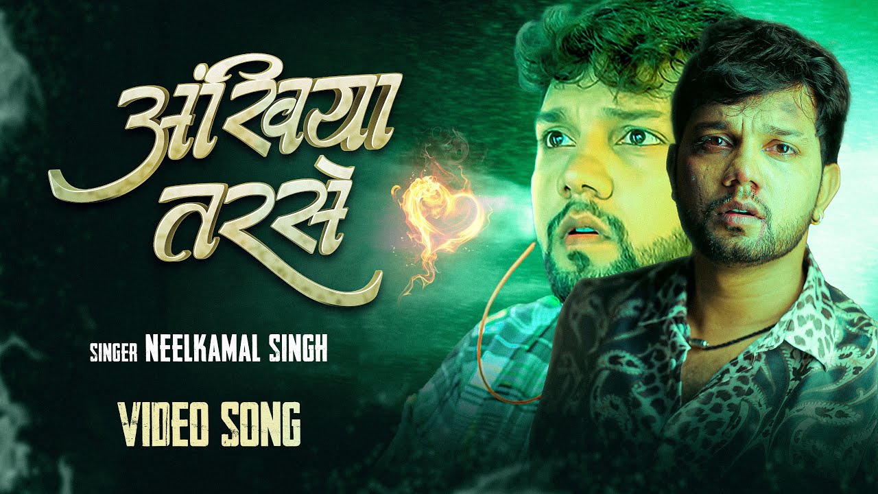 #Neelkamal Singh Sad Song | Video Jukebox | ये गाने सुन के आपको भी रोना आ जायेगा | Bhojpuri Sad Song