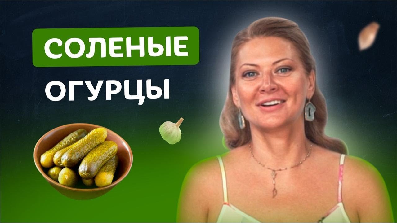 Рецепт из 1912! 🥒Самые хрустящие огурцы на зиму по давнему одесскому рецепту