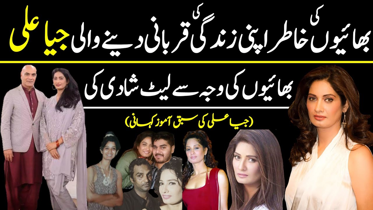 Pakistani Model and Actress Jia Ali Untold Life Story | Family | Hidden facts |