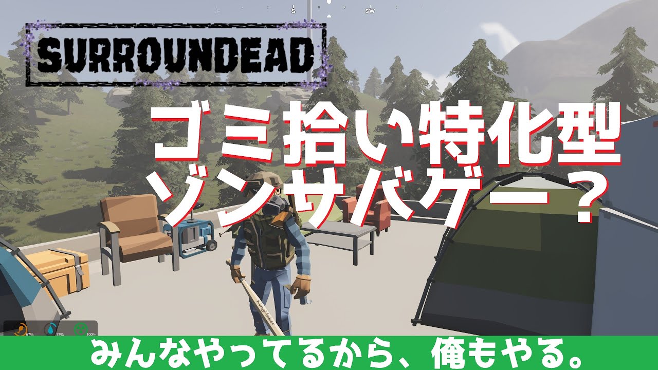 【LIVE】　ごみを漁りたい衝動に駆られるドリさん2日目【さらうんでっと】