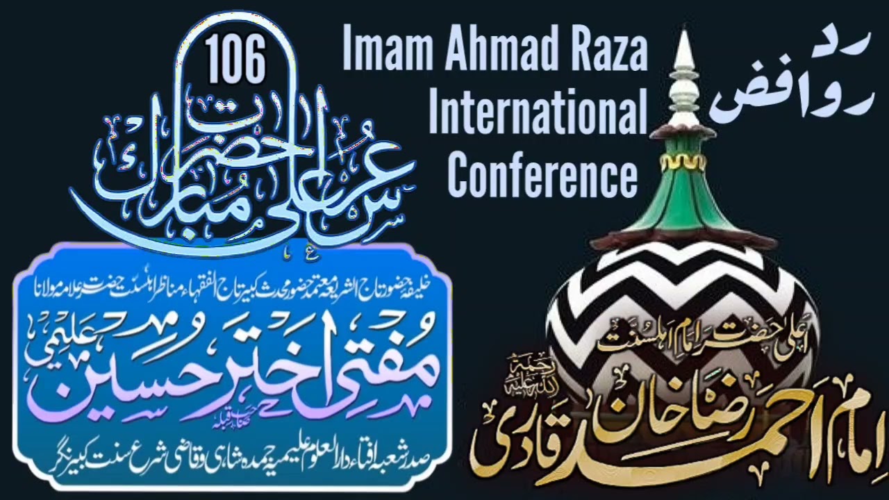 106th Urs E Razvi | Imam Ahmad Raza Aur Radd E Rawafiz | Mufti Akhtar Hussain Alimi