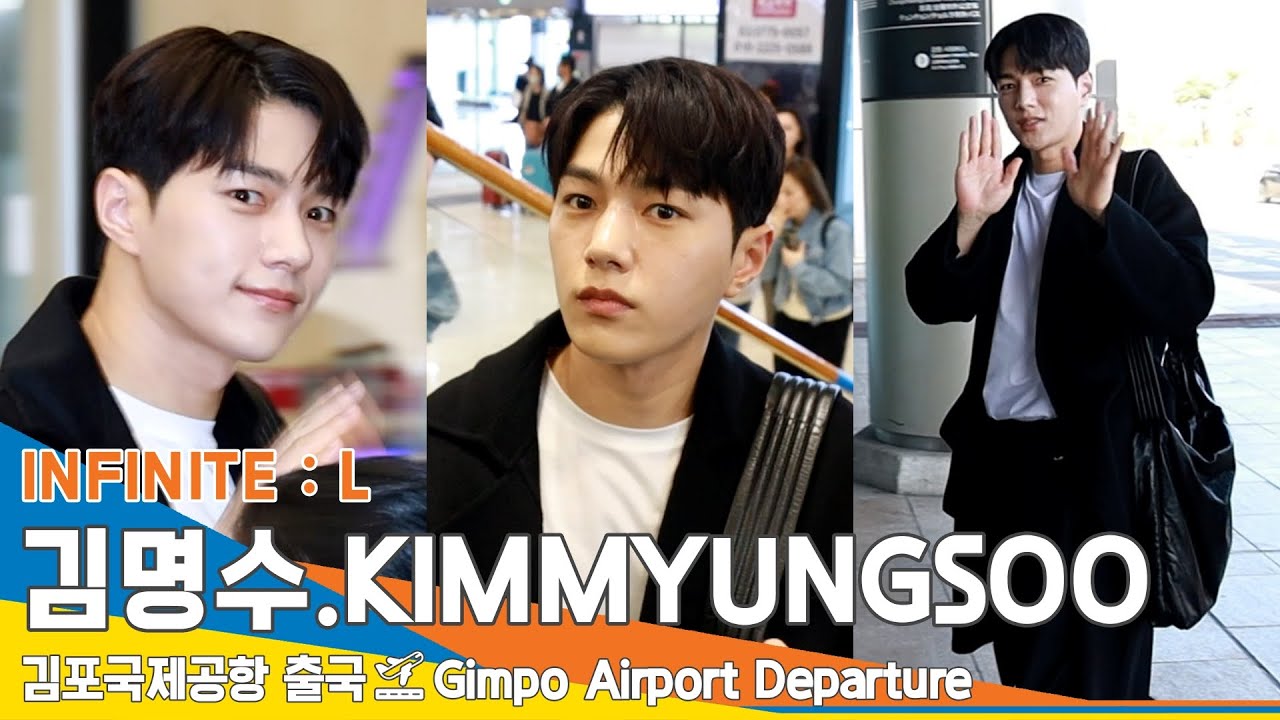 김명수(KIMMYUNGSOO), 빛이 나네 빛이나 (출국)✈️Airport Departure 23.10.20 #Newsen