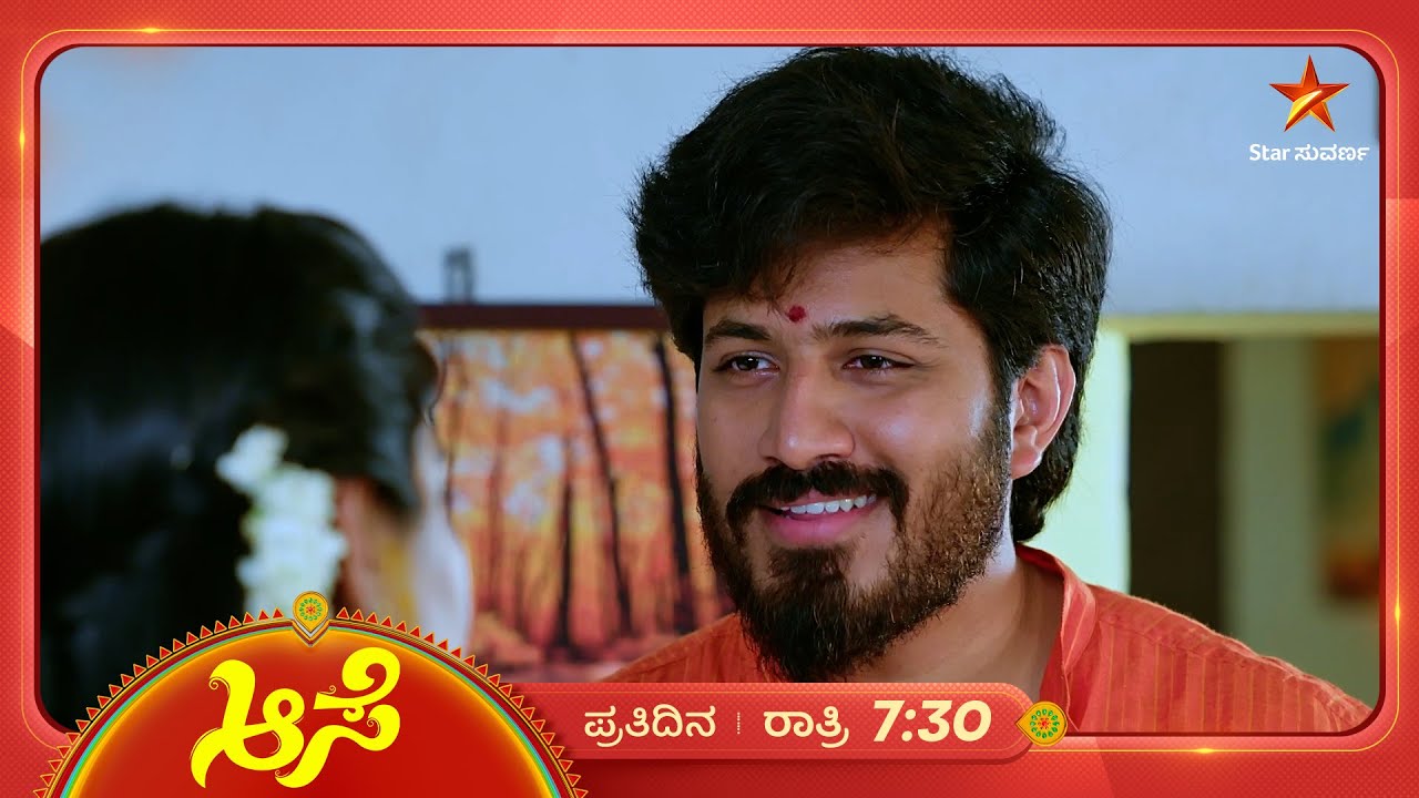 ಸೂರ್ಯನಿಗೆ ಮೀನಾ ಮುತ್ತಿನ ಉಡುಗೊರೆ ಕೊಡಬೇಕಂತೆ | Ep 656 | 25 Oct 2025 | Aase