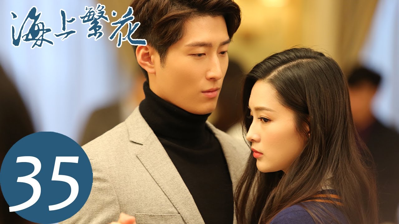 ENG SUB【海上繁花 Tears in Heaven】EP35 杜晓苏伤心过度病倒，雷宇峥默默守护（ 窦骁、李沁）