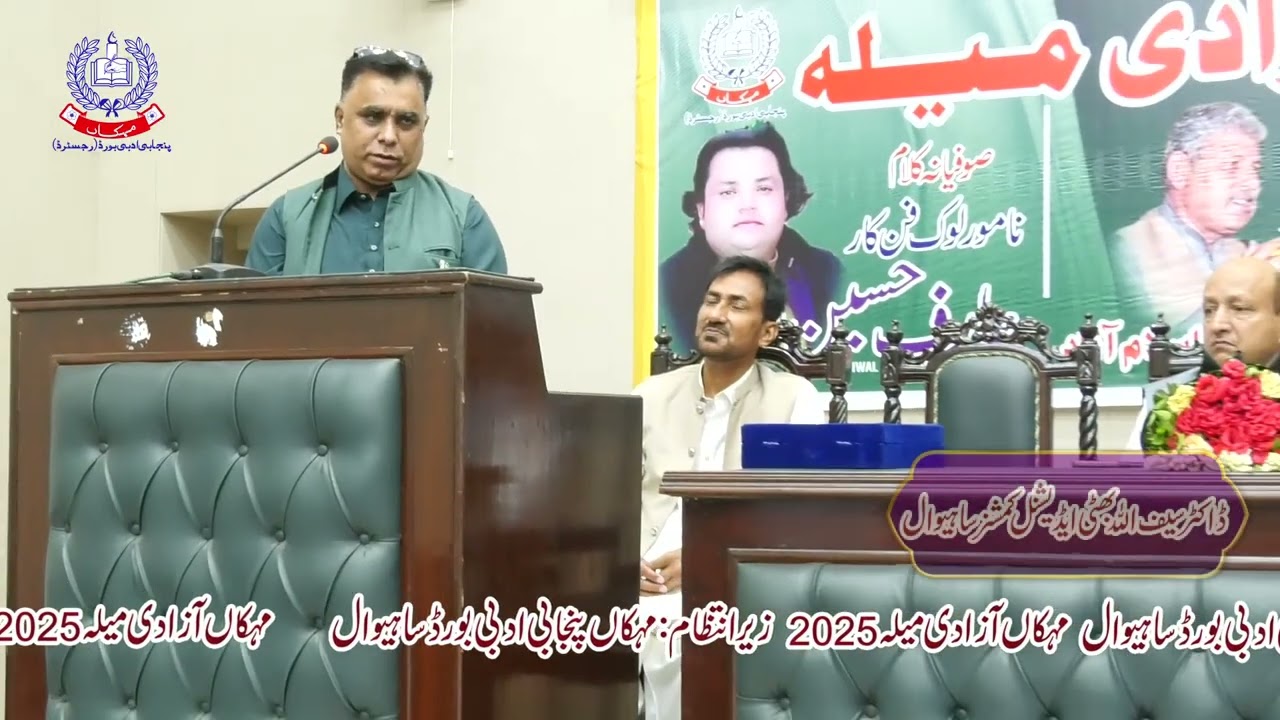 Dr. Saif Ullah Bhatti                      ڈاکٹر سیف اللہ بھٹی