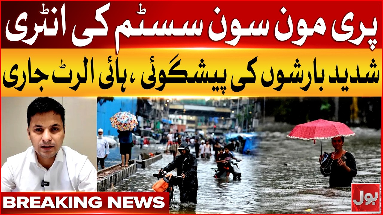 Pre-Monsoon System Enters Pakistan | High Alert Issued | Weather Forecasting | Breaking News