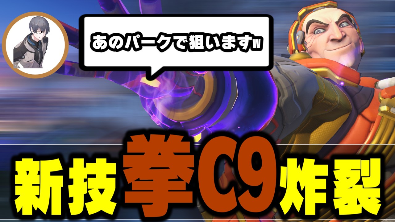 預言者シグマ！？メジャーパーク「ハイパーストライク」で試合を破壊してみたww【オーバーウォッチ2】