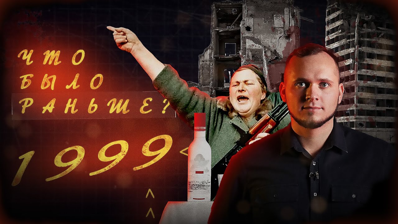1999 год: захват заложников в школе, покушение на мотомовских, бурятский ОМОН в Чечне
