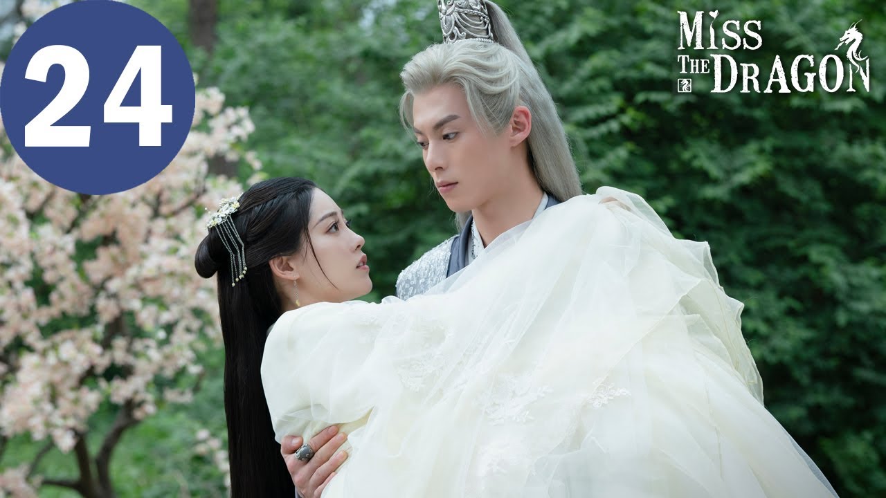 ENG SUB | Miss The Dragon EP 24 | 遇龙  | Dylan Wang,  Zhu Xudan