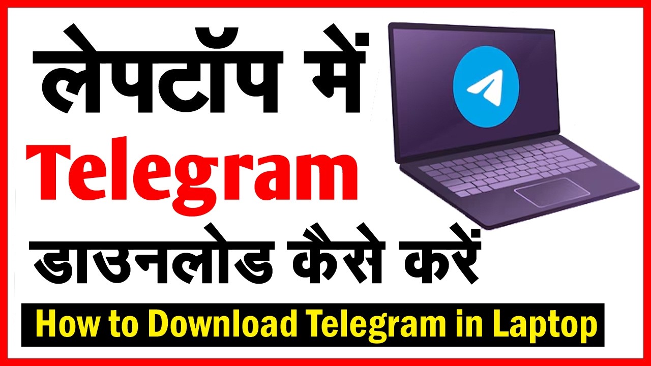 Laptop Me Telegram Kaise Download Kare | Laptop Mein Telegram Kaise Download Karen