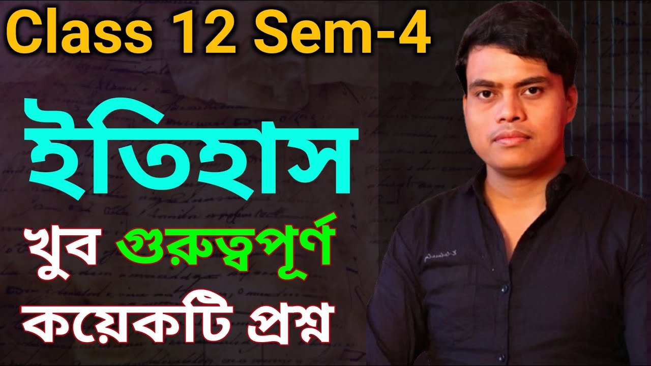 Class 12 Semester 4 History Final Suggestion 2026 / HS History last minute suggestion 2026  /ইতিহাস