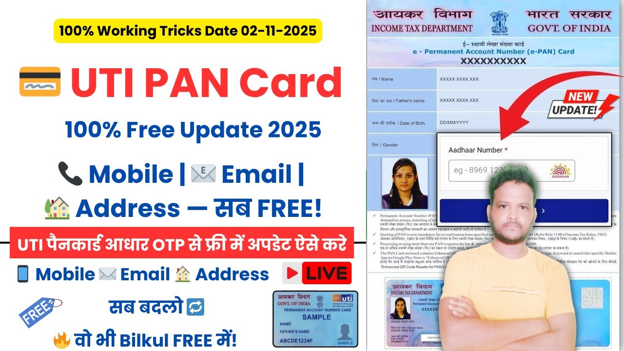 UTI PAN Card Free Update 2025 | Aadhaar Se Mobile, Email & Address Update Kare Bilkul FREE Me!