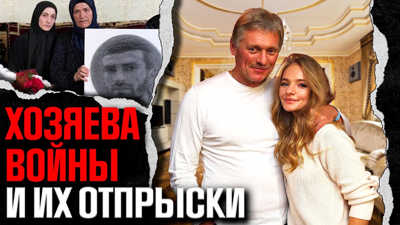 Золотая молодежь Кремля: как они живут, пока кавказцы на войне?