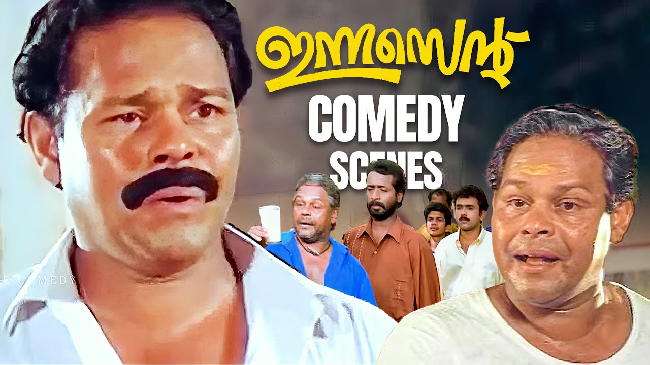 പഴയകാല കോമഡികൾ എത്ര കണ്ടാലും മതി വരില്ല😂|  Innocent Non Comedy