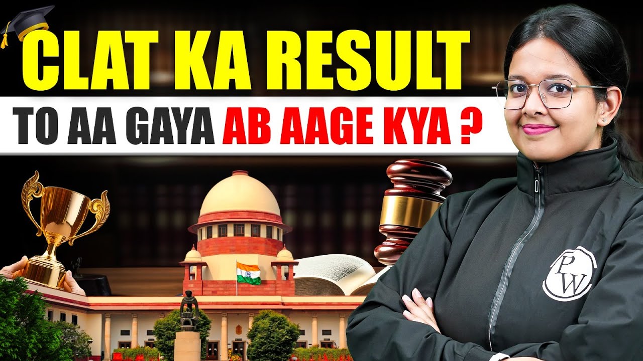 CLAT Ka Result To Aa Gaya Ab Aage Kya ? Ab Admission Kaise Hoga? 🎓