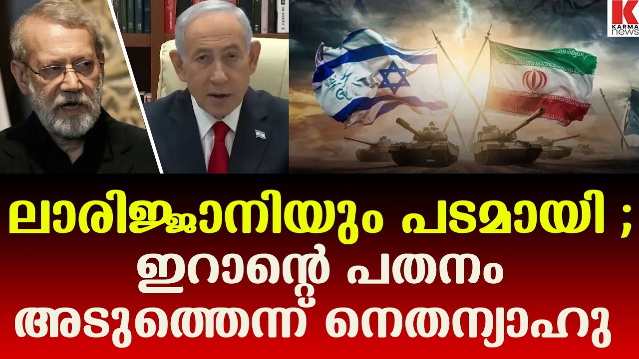 ഖമനേയി ,ലാരിജ്ജാനി അടുത്തത് മുജ്‌തബ്ബ ;തീർത്ത് കളയുമെന്ന് ഇസ്രായേൽ