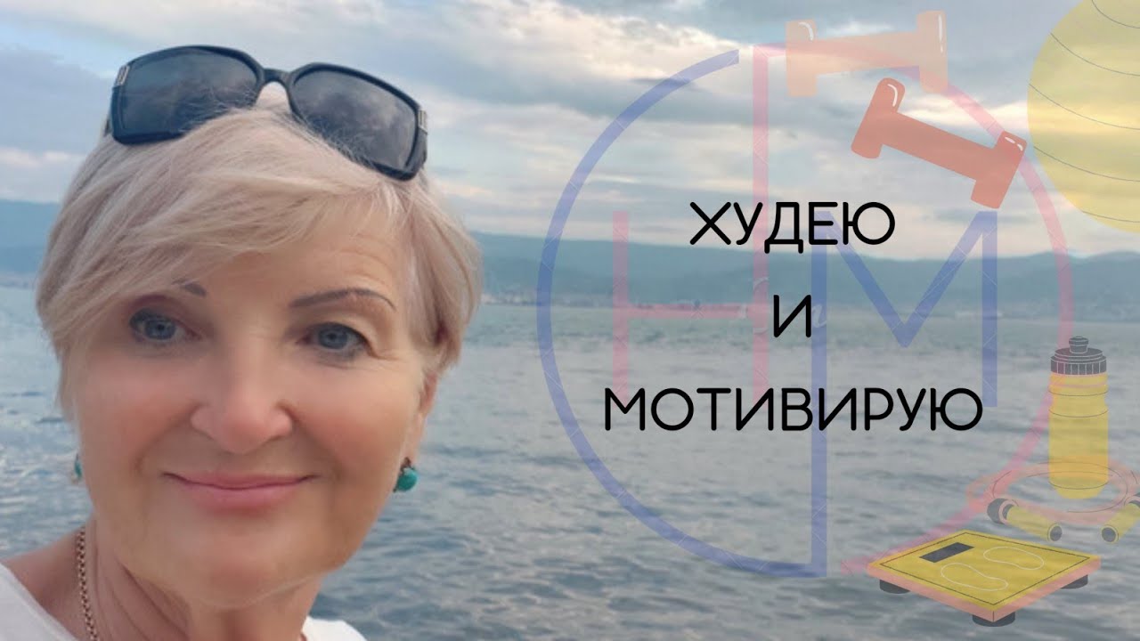 Что поднимает аппетит🤔 Есть правила ,нету ошибок☝Похудела в 56 лет -44 кг.