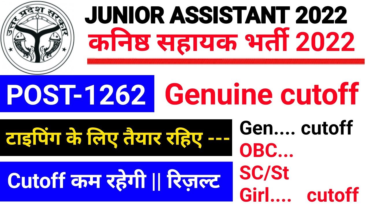 Junior Assistant 1262 cutoff, Junior Assistant 1262 result, Junior Assistant pet Cutoff #upsssc