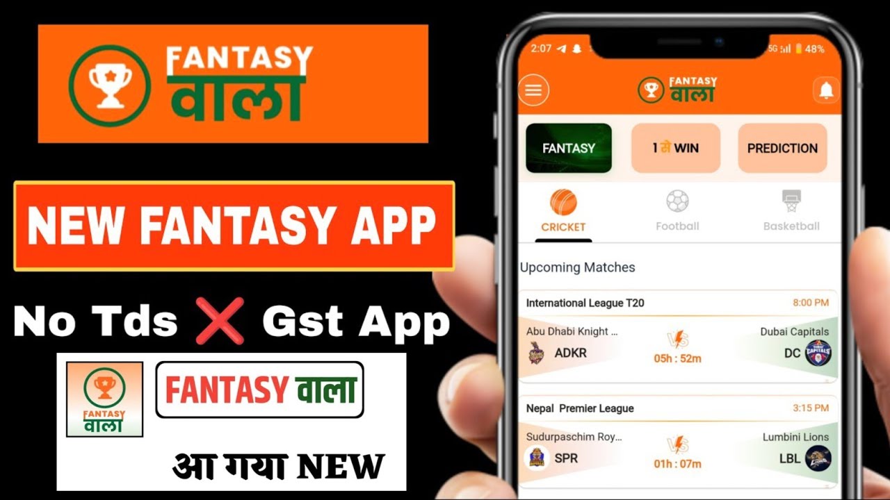 Fantasy वाला New Fantasy App || New Fantasy App || No GST no TDS Fantasy App