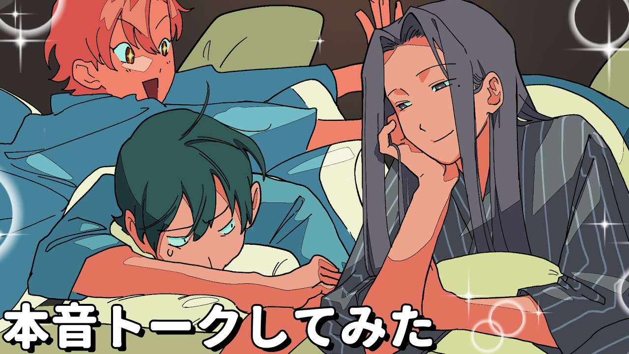 本音トークしてみた【アニメコント】 #パラ高