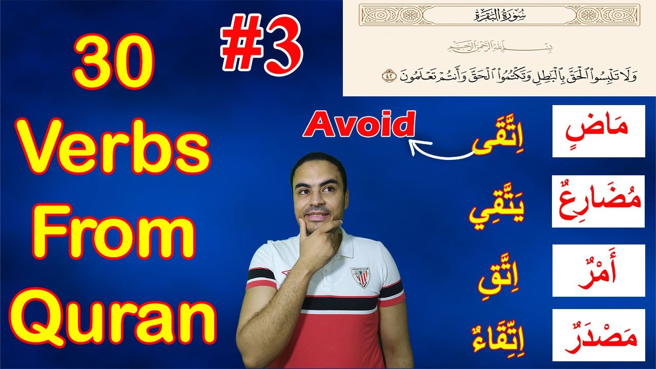 30 Arabic Verbs From Quran You Must Learn | #3