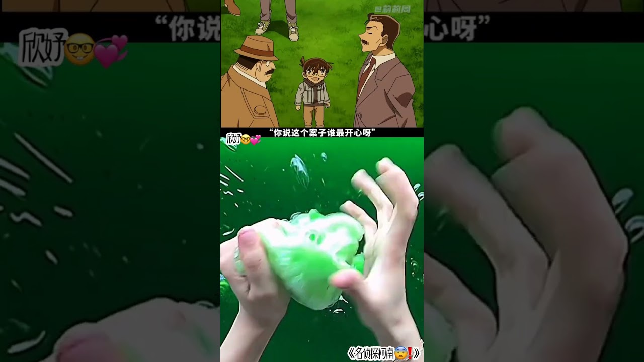 玩泥看剧-名侦探柯南🤔‼️#求火🔥