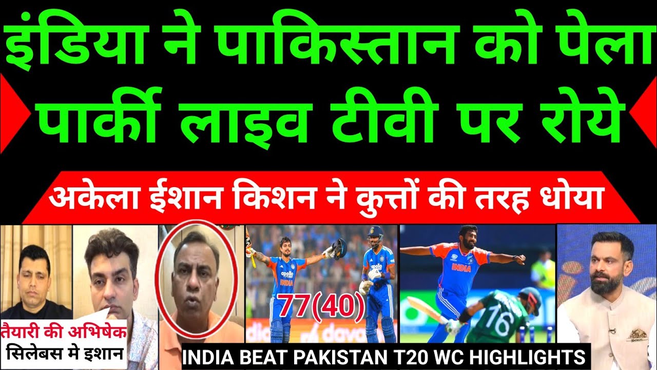 India Ne Pakistan ko T20 World Cup Me 61 Run Se Haraya Pakistani Roye 😭 IND VS PAK T20 WC HIGHLIGHT 