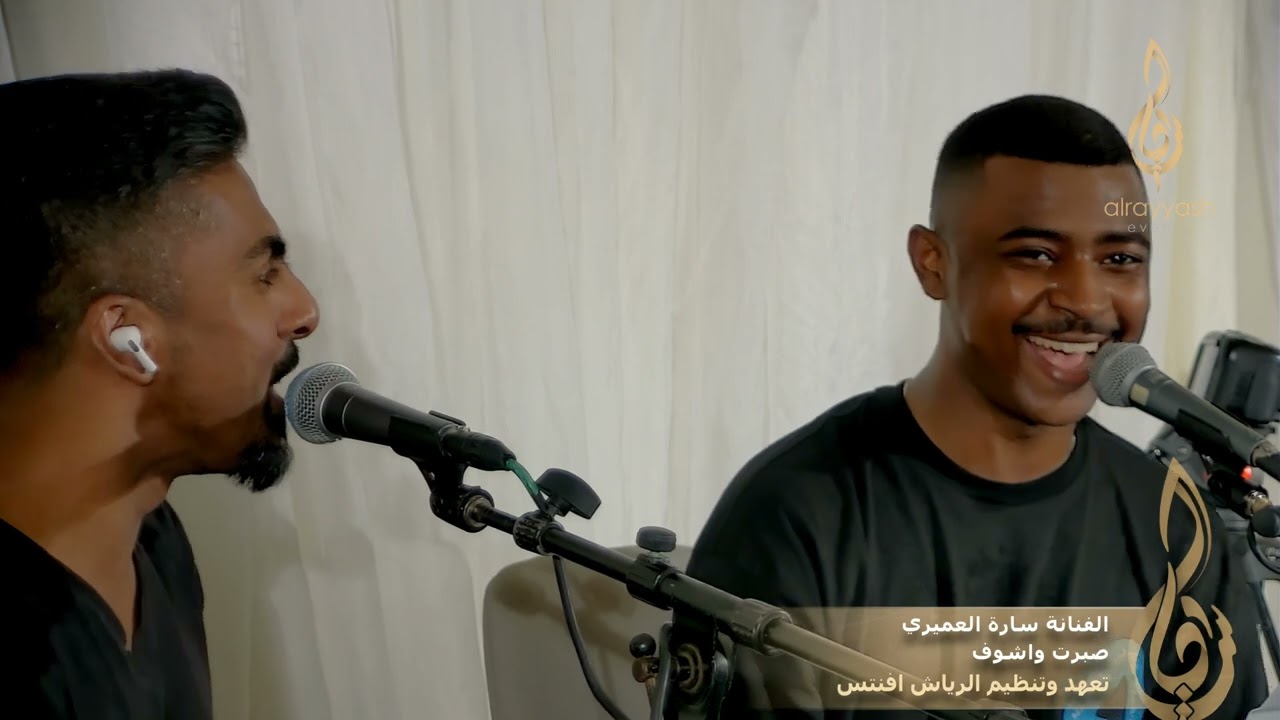 الفنانة سارة العميري -  صبرت واشوف