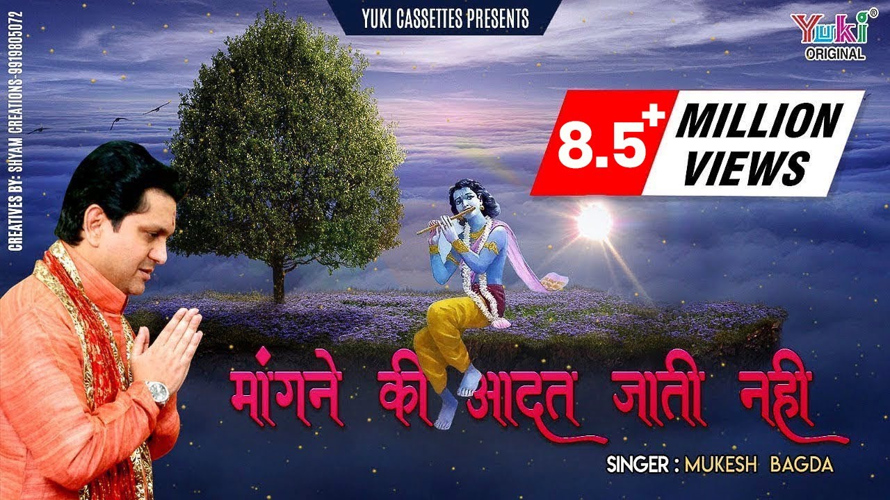 Mangne Ki Aadat Jati Nahi | Jaisa Chaho Mujhko Samajhna | माँगने की आदत जाती नहीं | Mukesh Bagda
