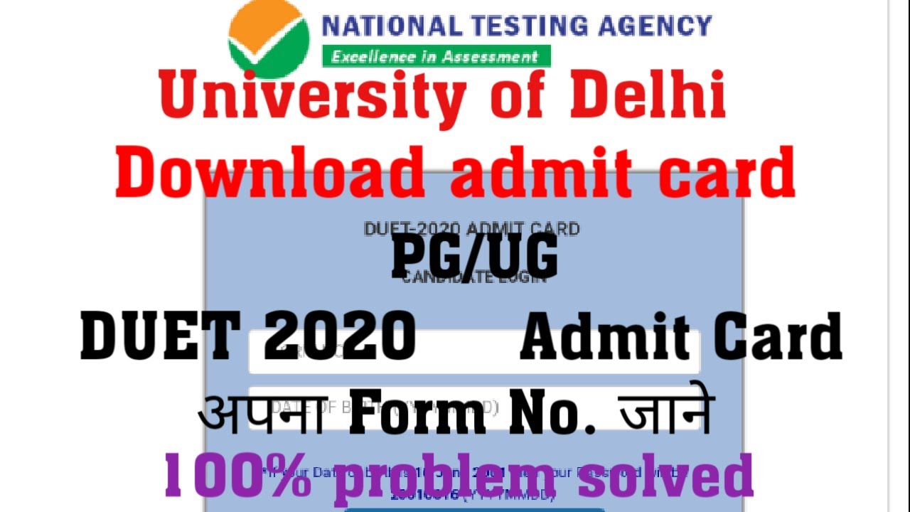Delhi University entrance exam 2020 admit Card download kare/DU admit card download without FORM NO.