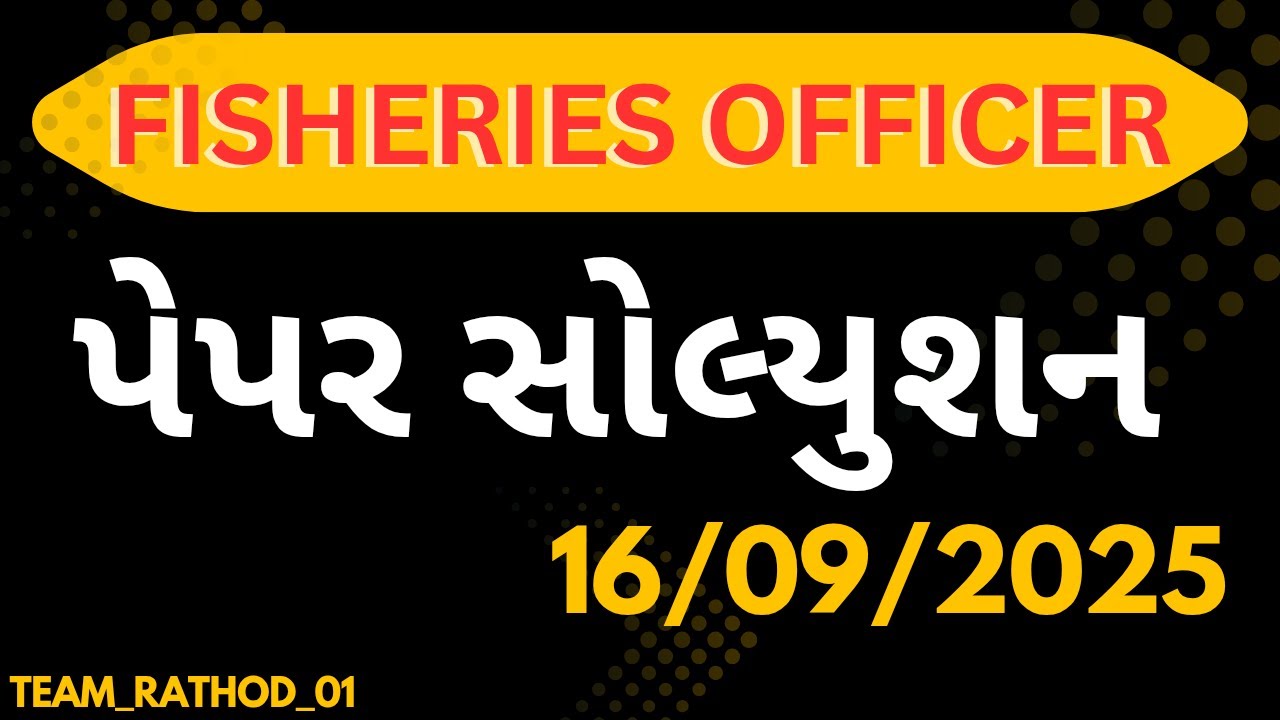 Fisheries Officer Paper Solution✅📚🧪 16/09/25 