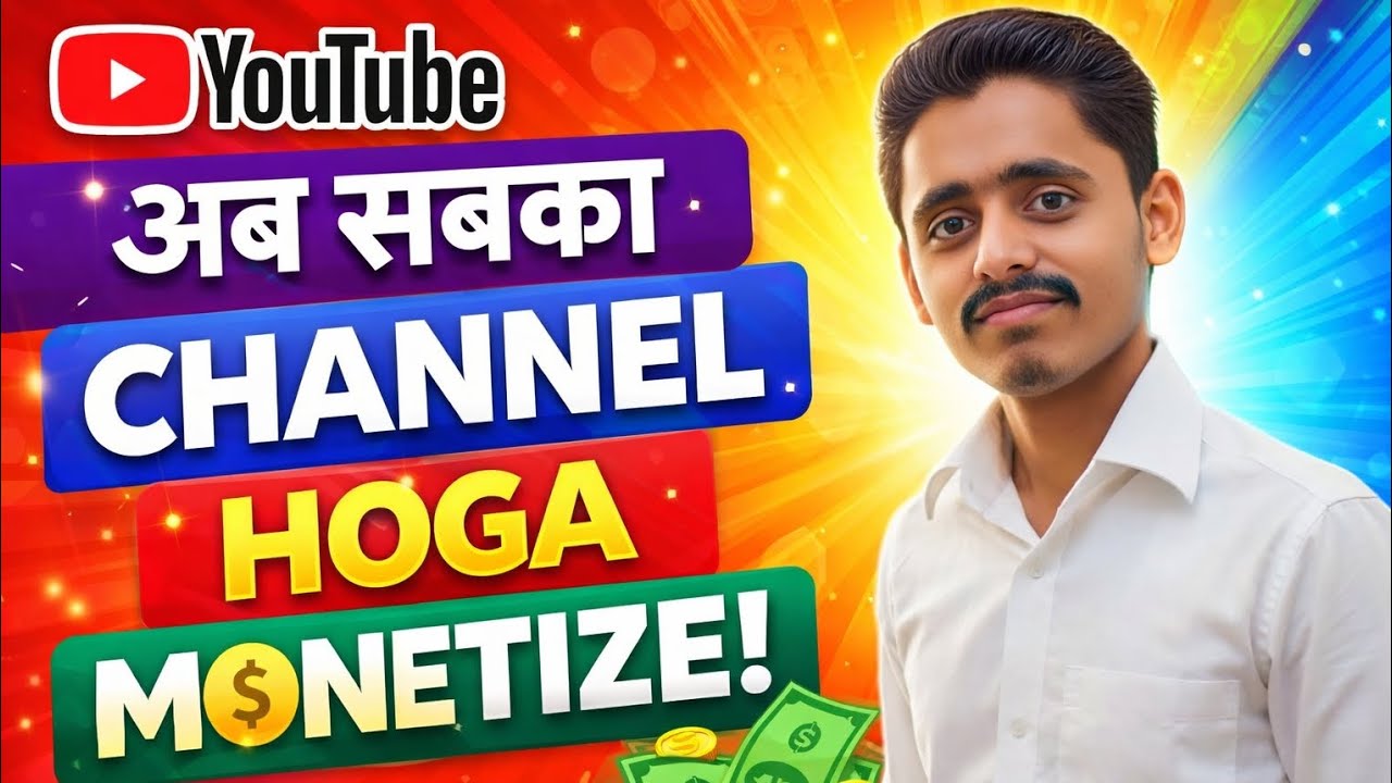 Ab Sabka Channel Hoga Monetize 💰 | YouTube Monetization New Update 2026 | Jaldi Monetize Kaise Kare
