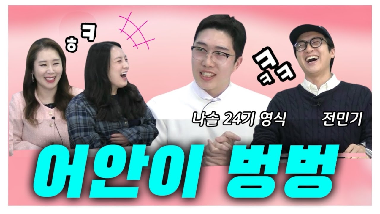 {오정쇼} 오열남 24기 영식‼️빵빵 터지는 나는 솔로 뒷 이야기들!